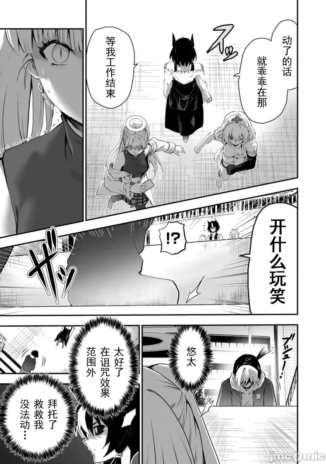 幽活。～成为幽灵后对我憧憬的女孩进行恶作剧 幽活11.2 第1页