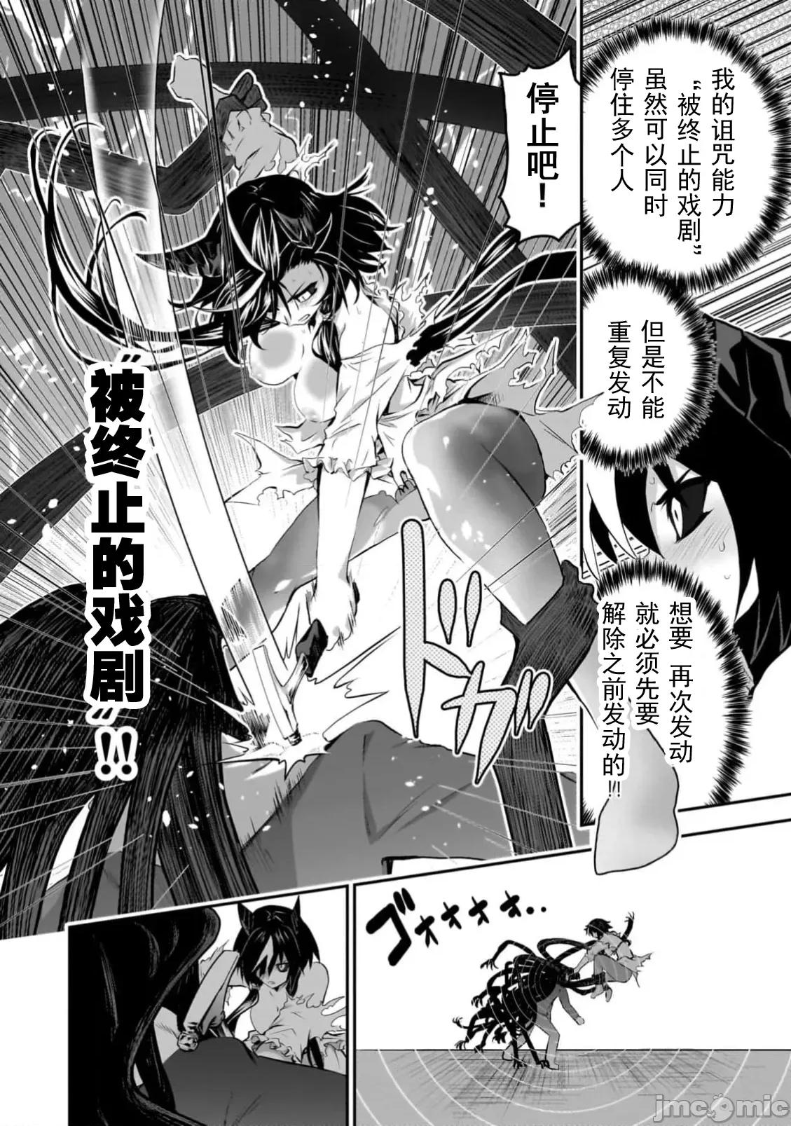 幽活。～成为幽灵后对我憧憬的女孩进行恶作剧 幽活12 第4页