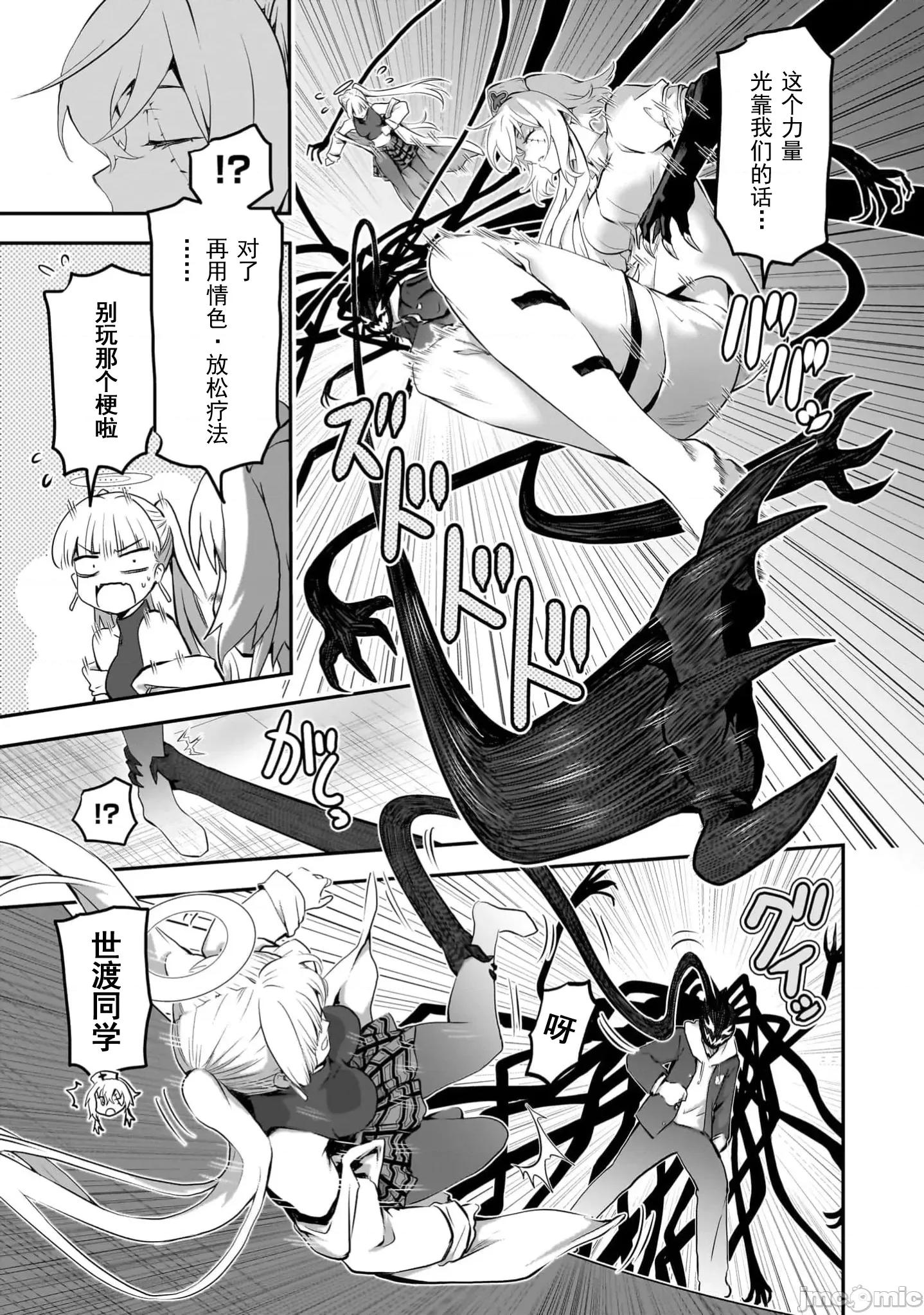 幽活。～成为幽灵后对我憧憬的女孩进行恶作剧 幽活12 第13页
