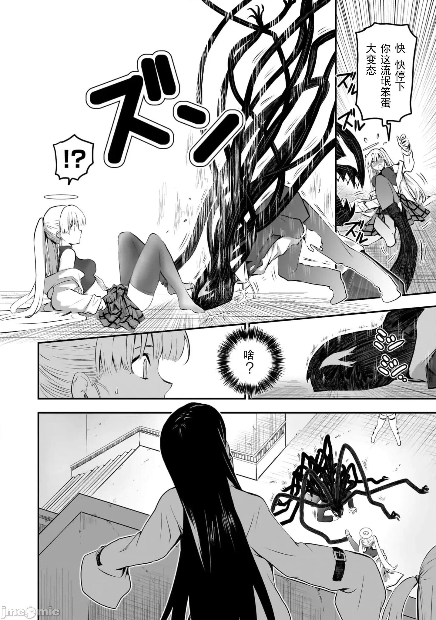 幽活。～成为幽灵后对我憧憬的女孩进行恶作剧 幽活12 第14页