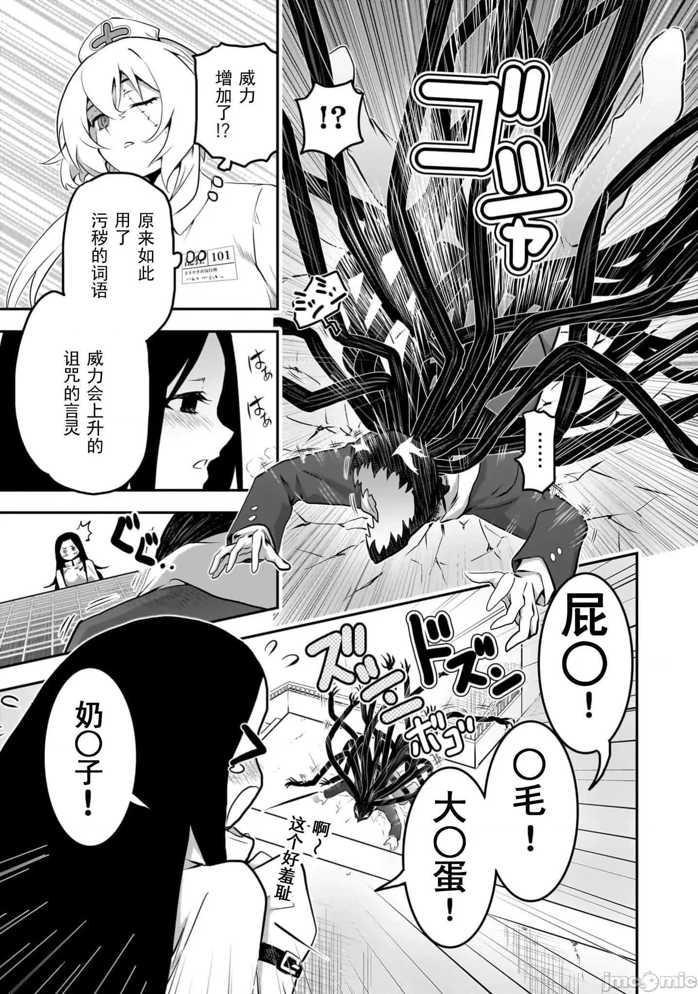 幽活。～成为幽灵后对我憧憬的女孩进行恶作剧 幽活12 第19页