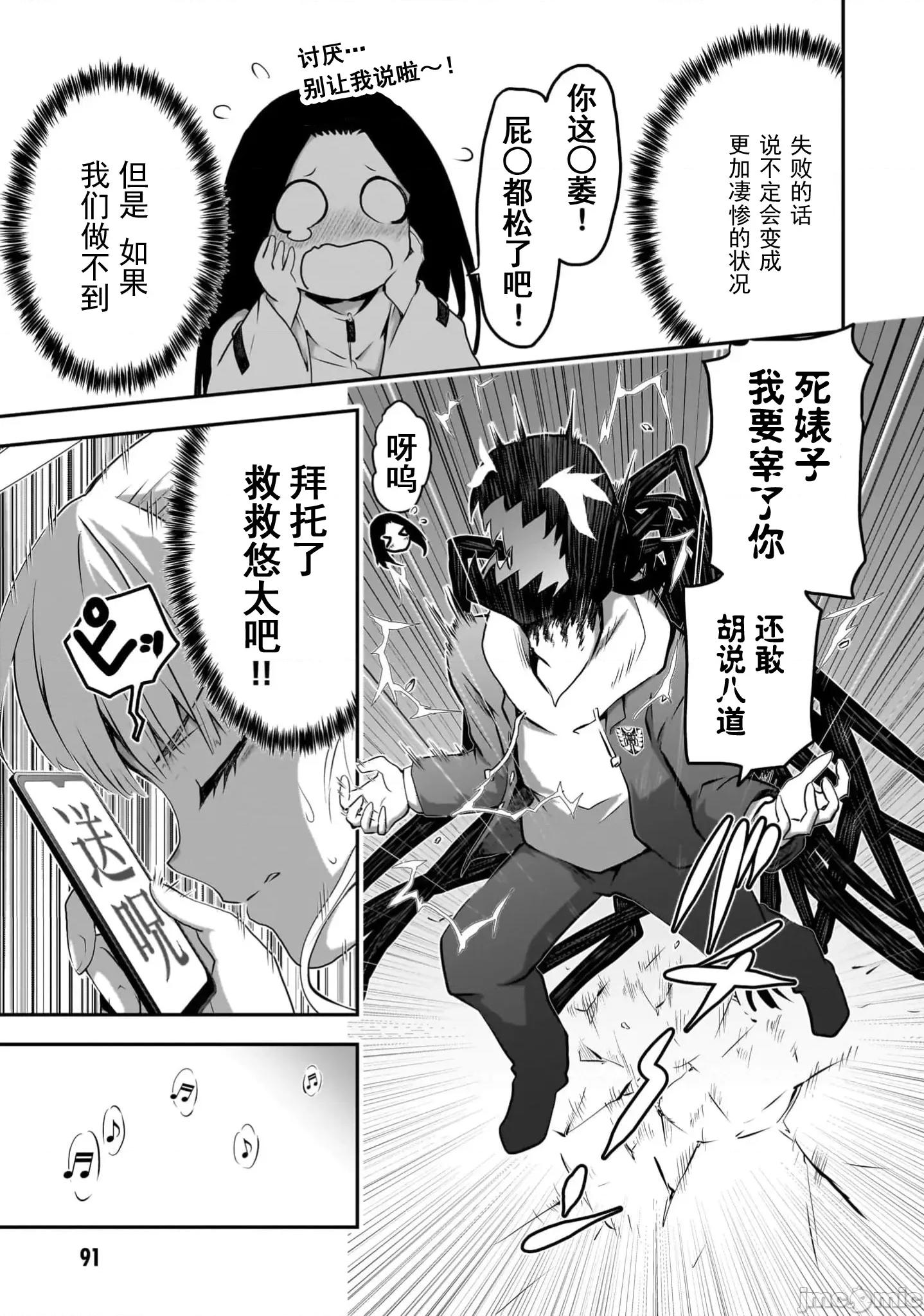 幽活。～成为幽灵后对我憧憬的女孩进行恶作剧 幽活12 第21页