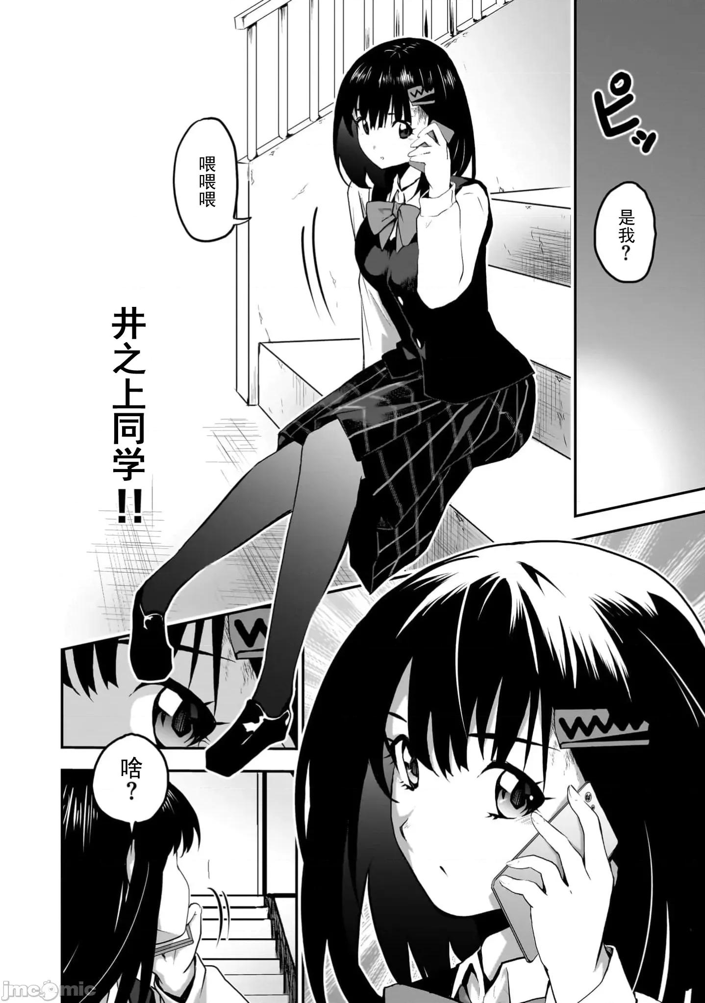 幽活。～成为幽灵后对我憧憬的女孩进行恶作剧 幽活12 第22页