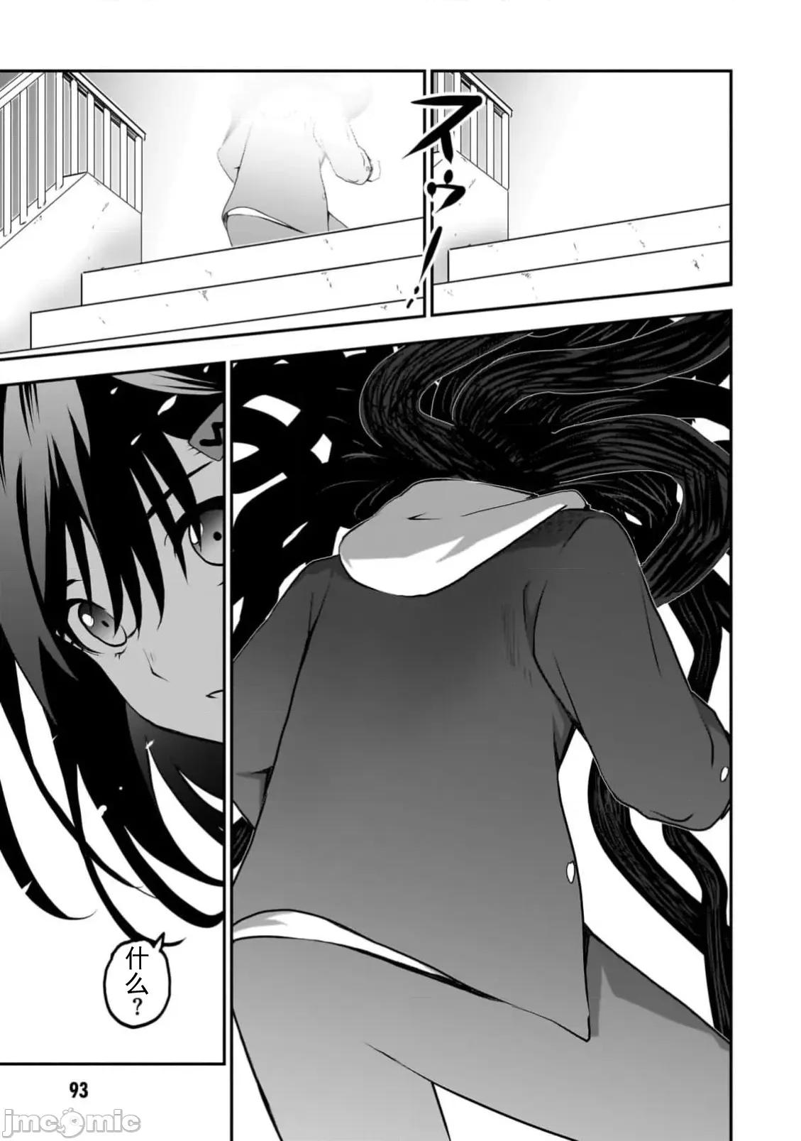 幽活。～成为幽灵后对我憧憬的女孩进行恶作剧 幽活12 第23页