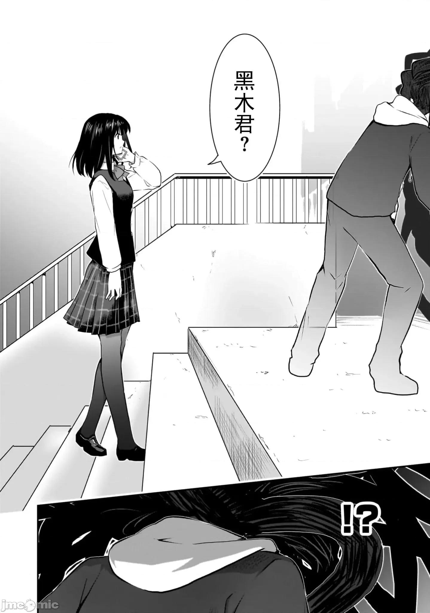 幽活。～成为幽灵后对我憧憬的女孩进行恶作剧 幽活12 第24页