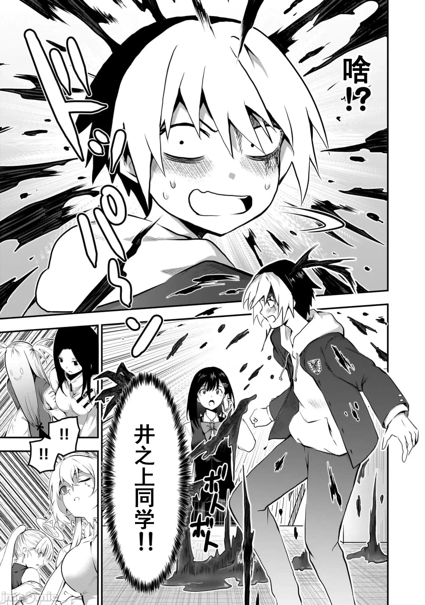 幽活。～成为幽灵后对我憧憬的女孩进行恶作剧 幽活12 第25页