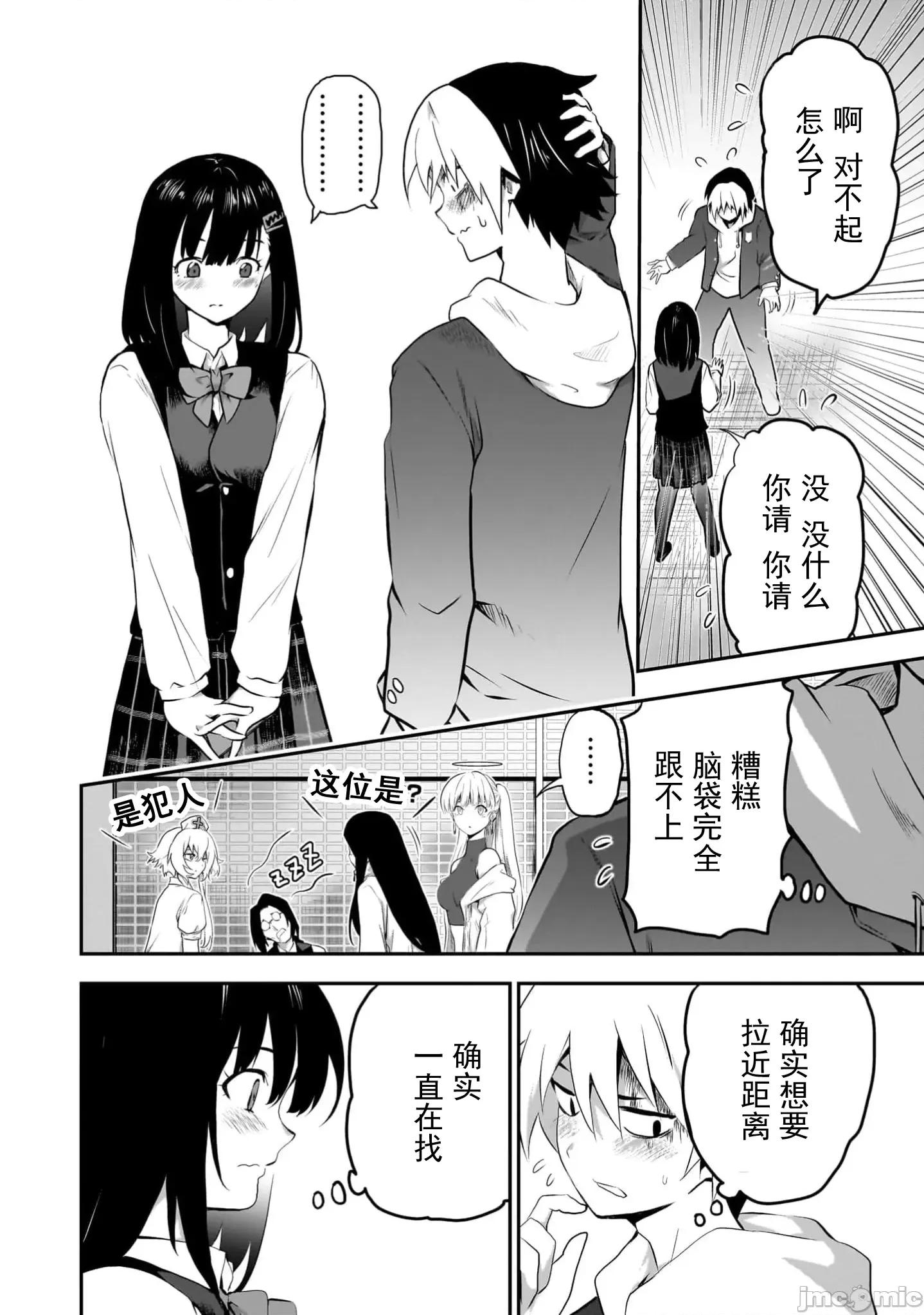 幽活。～成为幽灵后对我憧憬的女孩进行恶作剧 幽活12 第28页