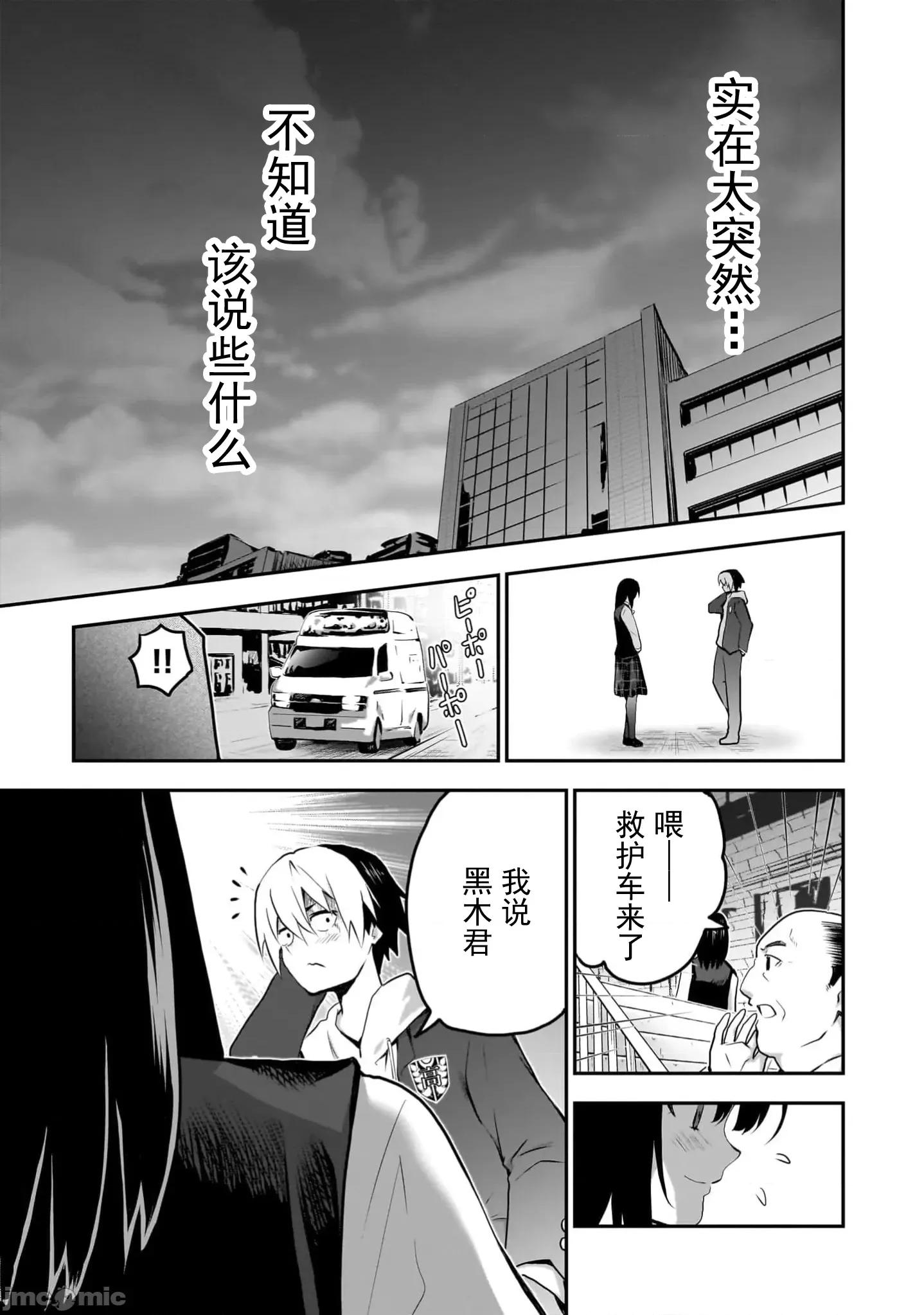 幽活。～成为幽灵后对我憧憬的女孩进行恶作剧 幽活12 第29页