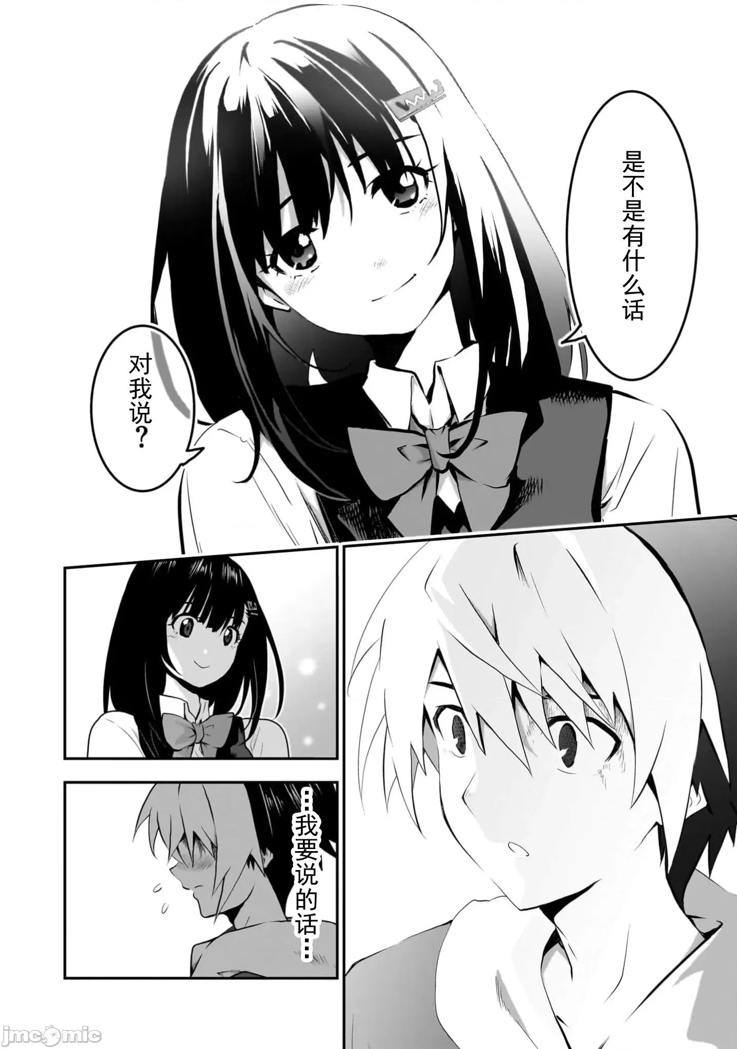 幽活。～成为幽灵后对我憧憬的女孩进行恶作剧 幽活12 第30页