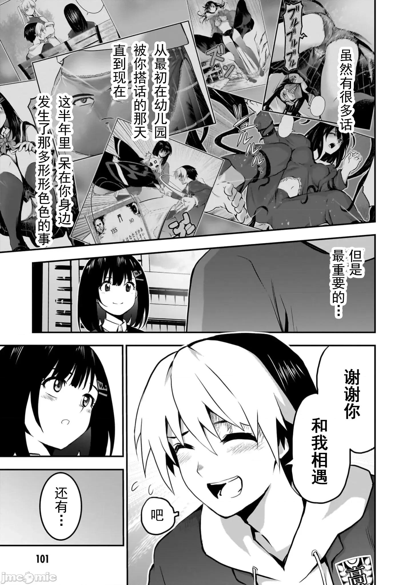 幽活。～成为幽灵后对我憧憬的女孩进行恶作剧 幽活12 第31页