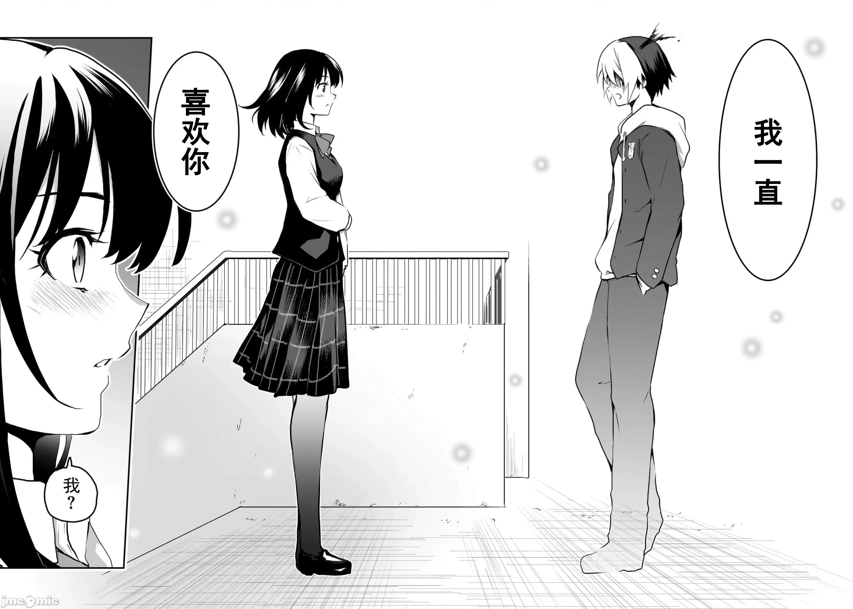 幽活。～成为幽灵后对我憧憬的女孩进行恶作剧 幽活12 第32页
