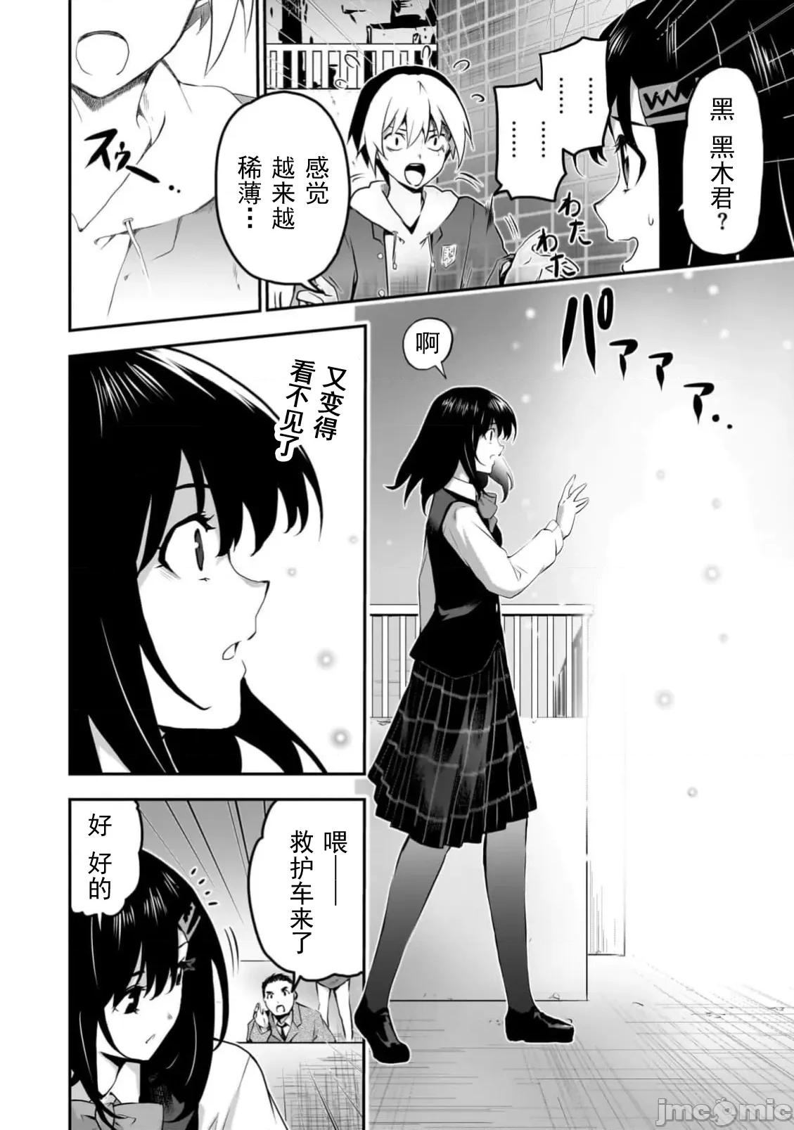 幽活。～成为幽灵后对我憧憬的女孩进行恶作剧 幽活13 第4页