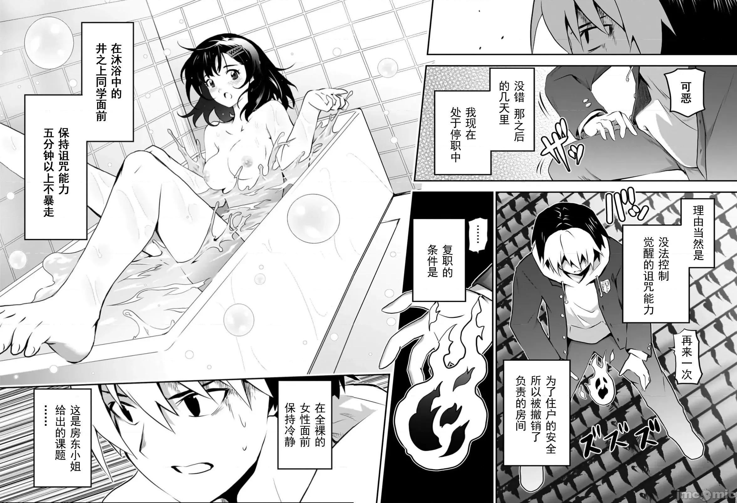 幽活。～成为幽灵后对我憧憬的女孩进行恶作剧 幽活13 第10页