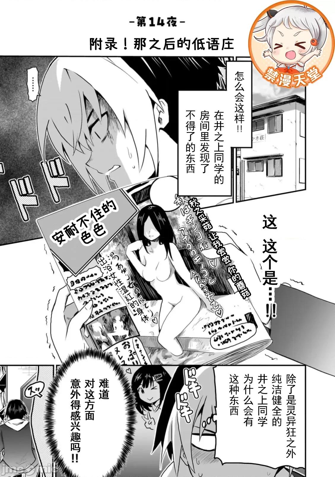 幽活。～成为幽灵后对我憧憬的女孩进行恶作剧 幽活14 第1页