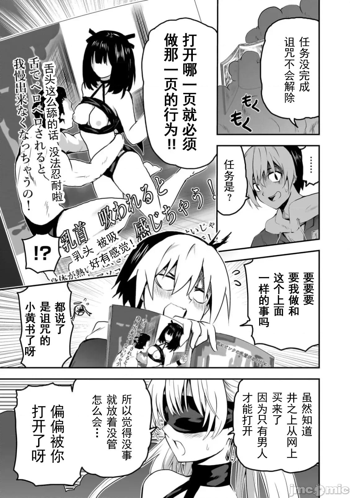 幽活。～成为幽灵后对我憧憬的女孩进行恶作剧 幽活14 第5页