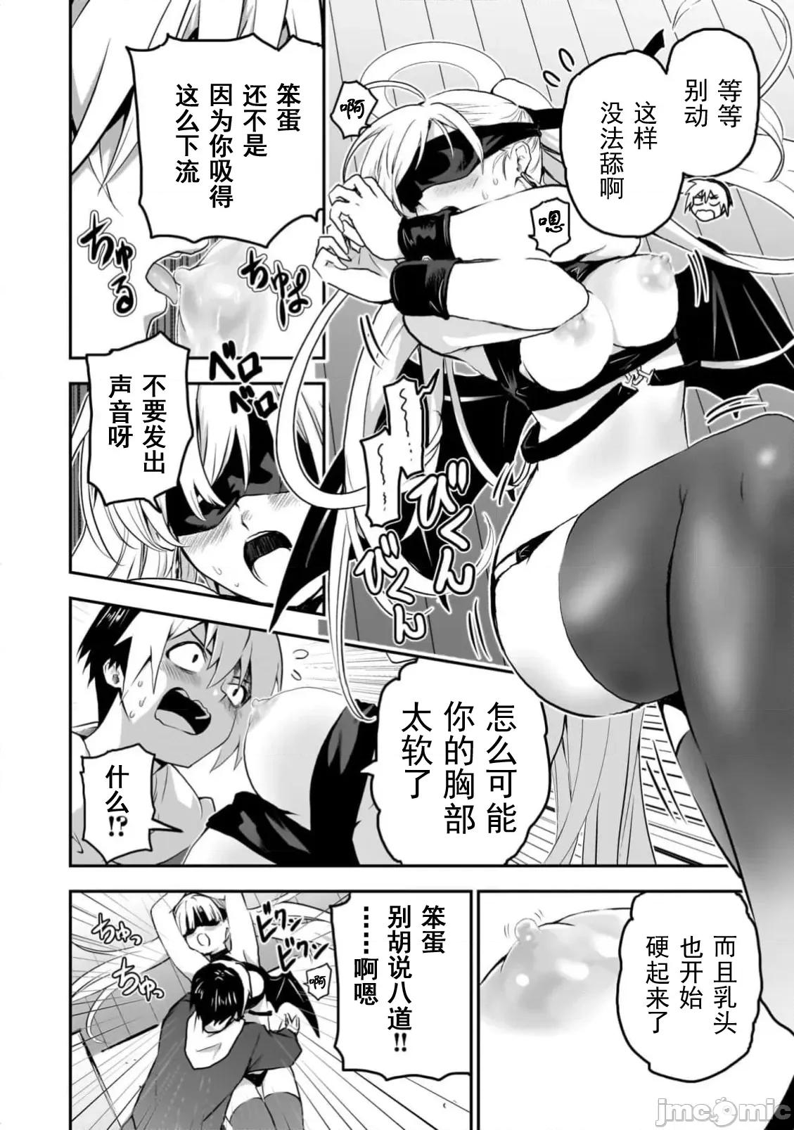 幽活。～成为幽灵后对我憧憬的女孩进行恶作剧 幽活14 第8页