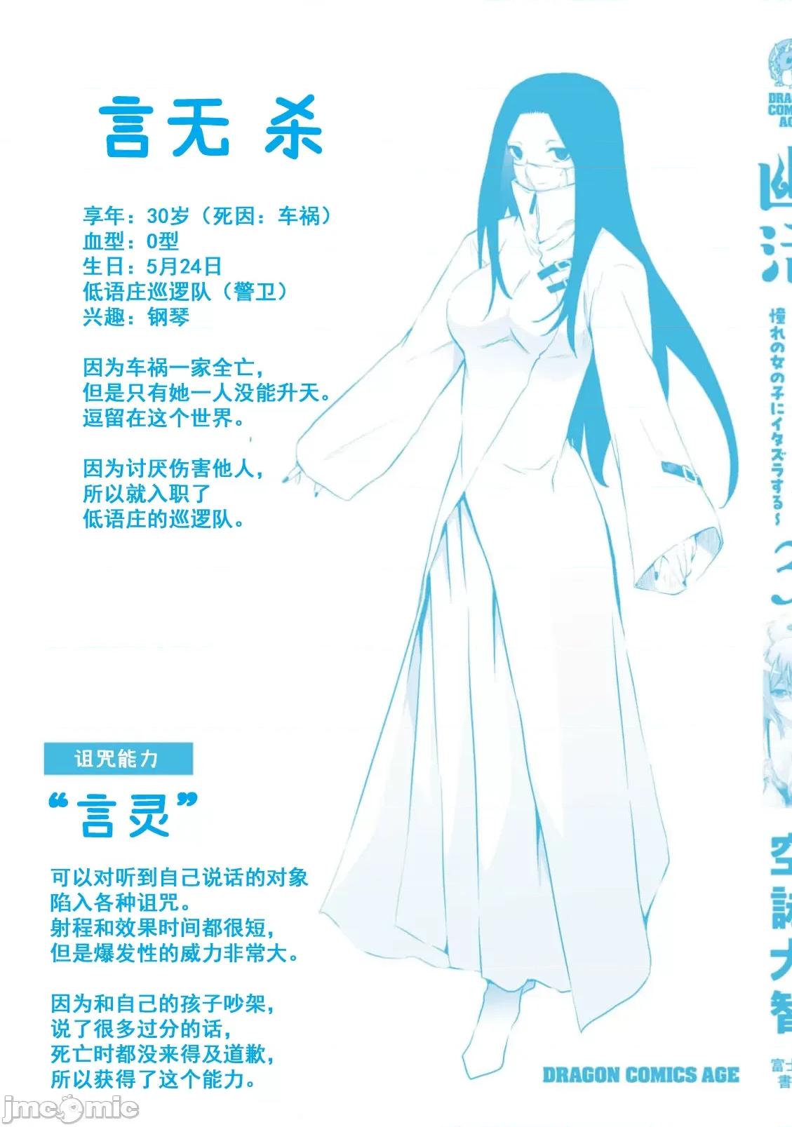 幽活。～成为幽灵后对我憧憬的女孩进行恶作剧 幽活14 第13页