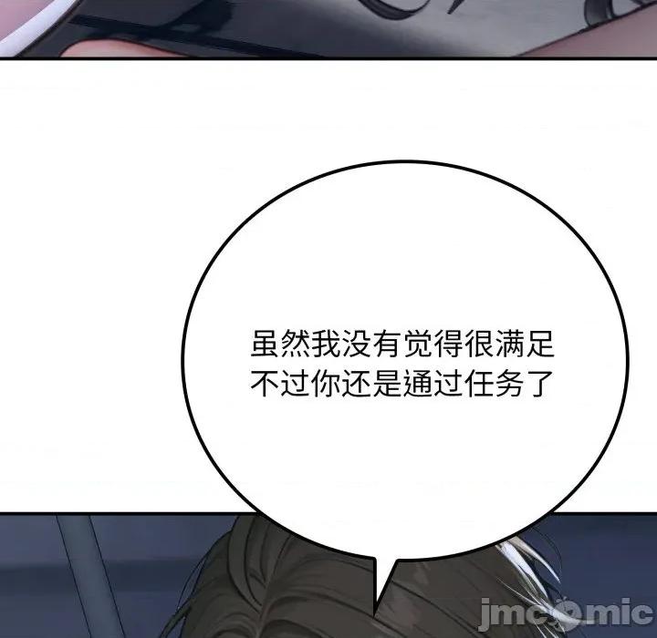悖島審判 悖島審判/悖論 第200页