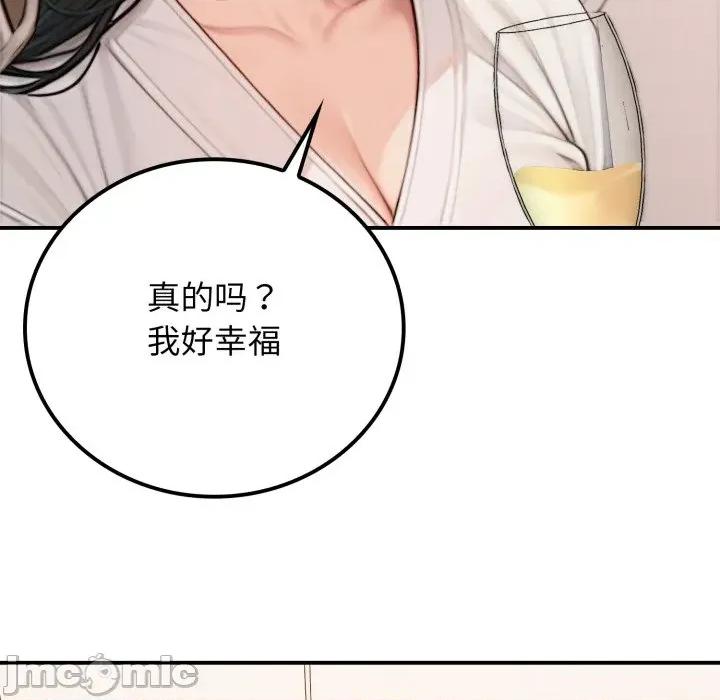 悖島審判 悖島審判-悖島審判 第2話 第100页