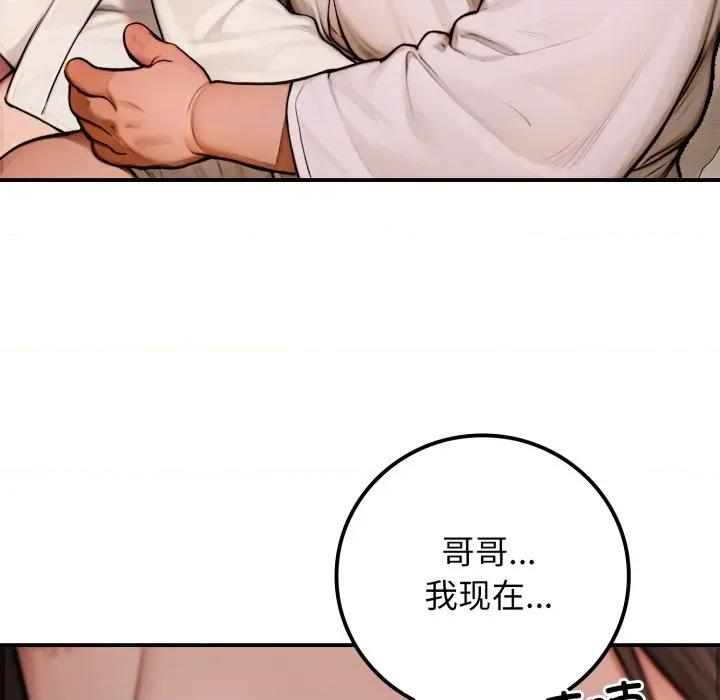 悖島審判 悖島審判-悖島審判 第2話 第102页