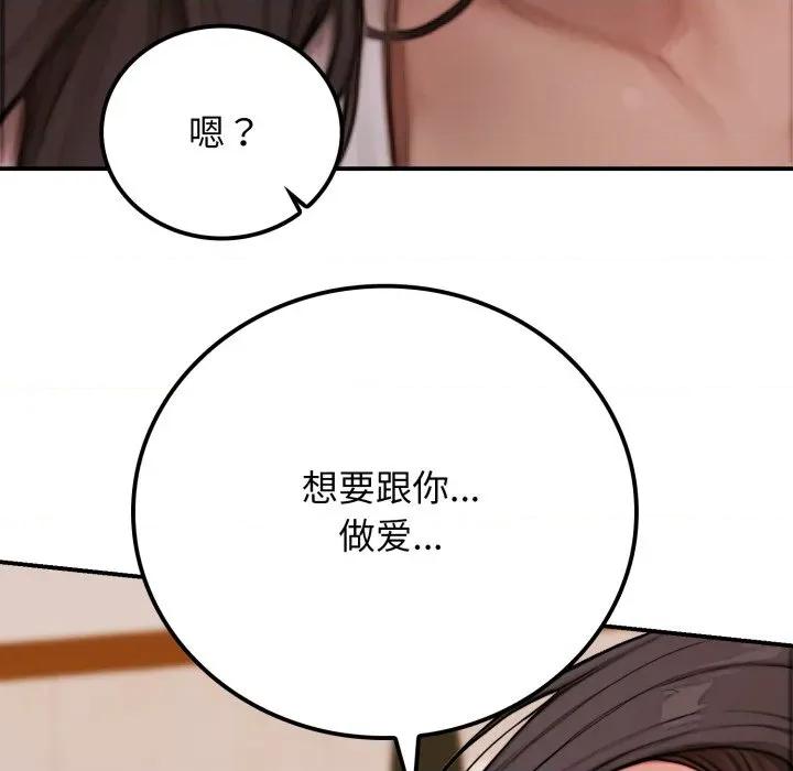 悖島審判 悖島審判-悖島審判 第2話 第104页