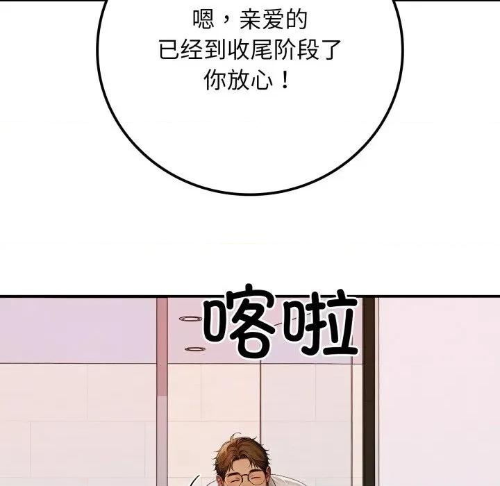 悖島審判 悖島審判-悖島審判 第2話 第141页