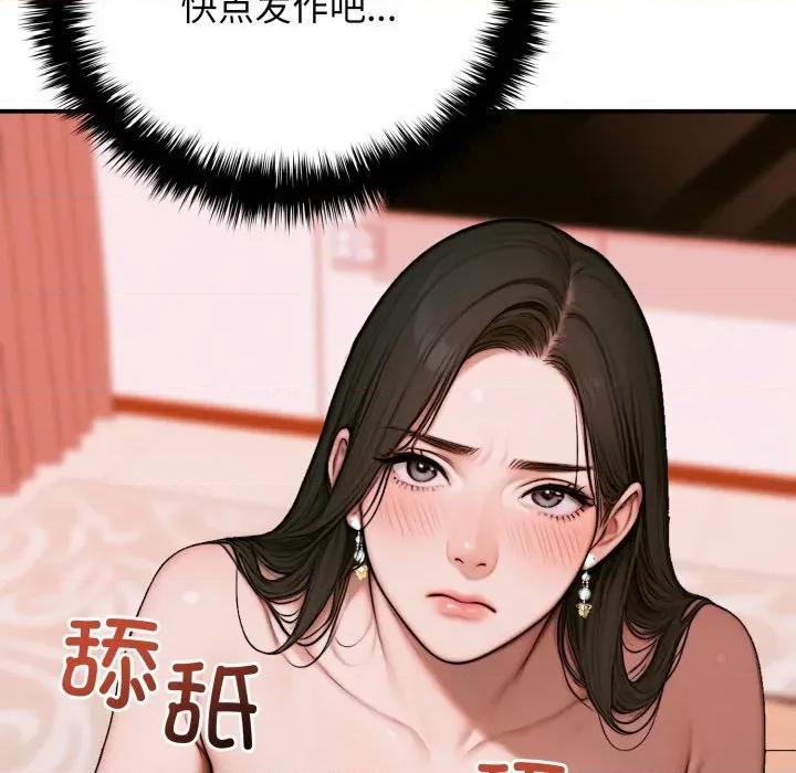 悖島審判 悖島審判-悖島審判 第2話 第177页
