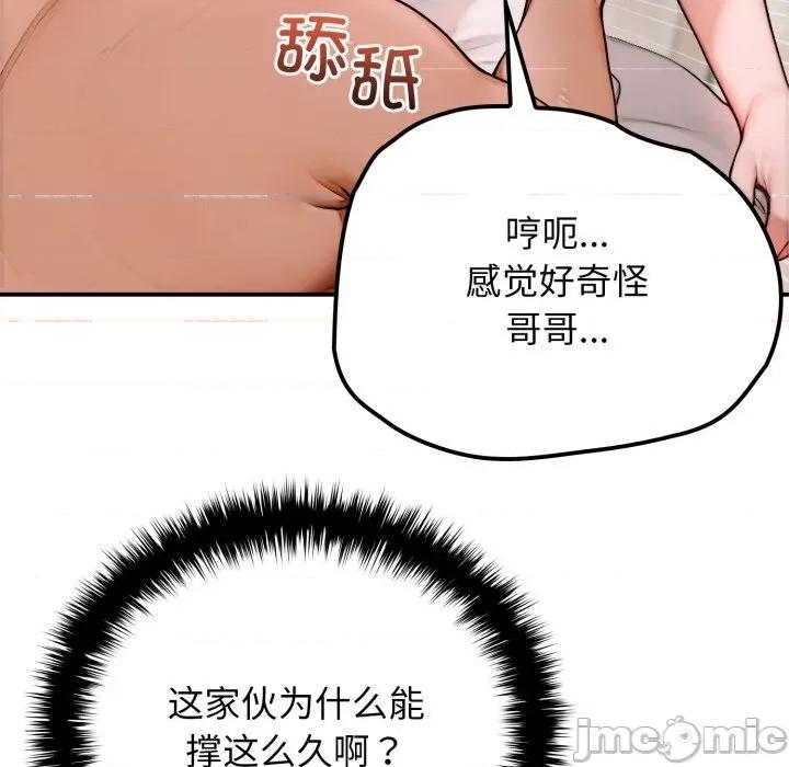 悖島審判 悖島審判-悖島審判 第2話 第185页