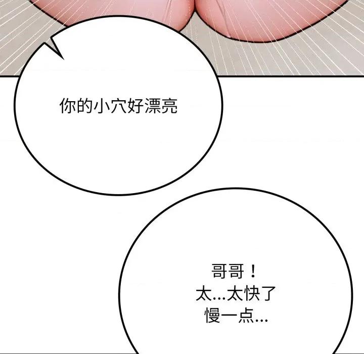 悖島審判 悖島審判-悖島審判 第2話 第197页
