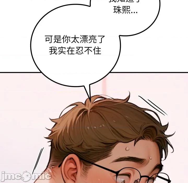 悖島審判 悖島審判-悖島審判 第2話 第200页
