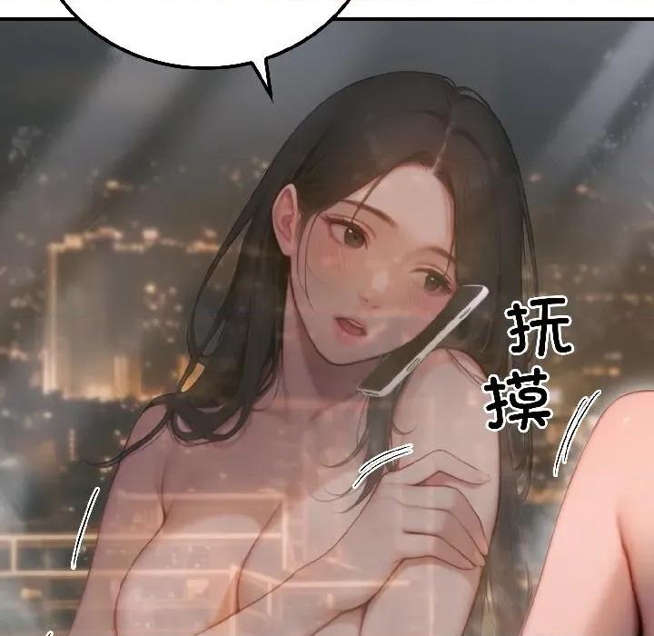 悖島審判 悖島審判-悖島審判 第3話 第96页