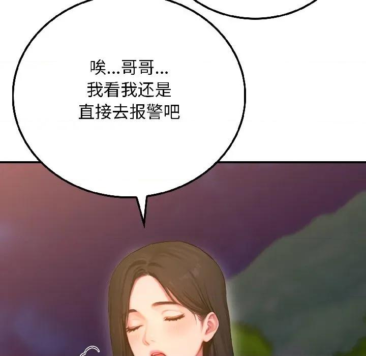悖島審判 悖島審判-悖島審判 第3話 第168页