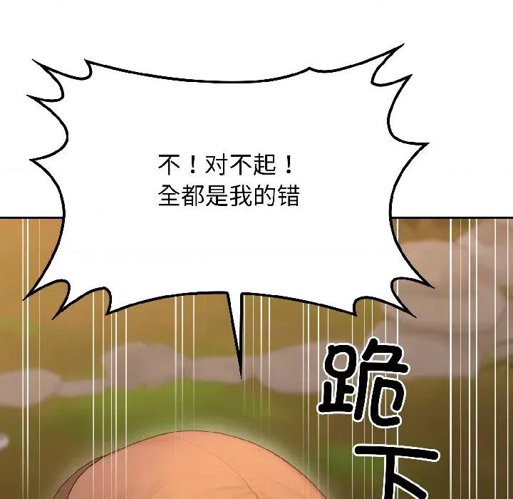 悖島審判 悖島審判-悖島審判 第3話 第176页