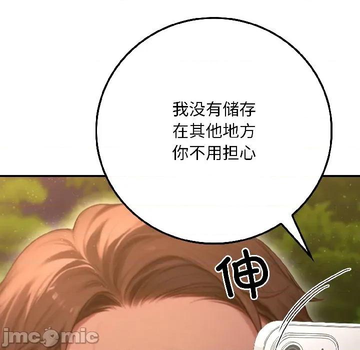 悖島審判 悖島審判-悖島審判 第3話 第185页