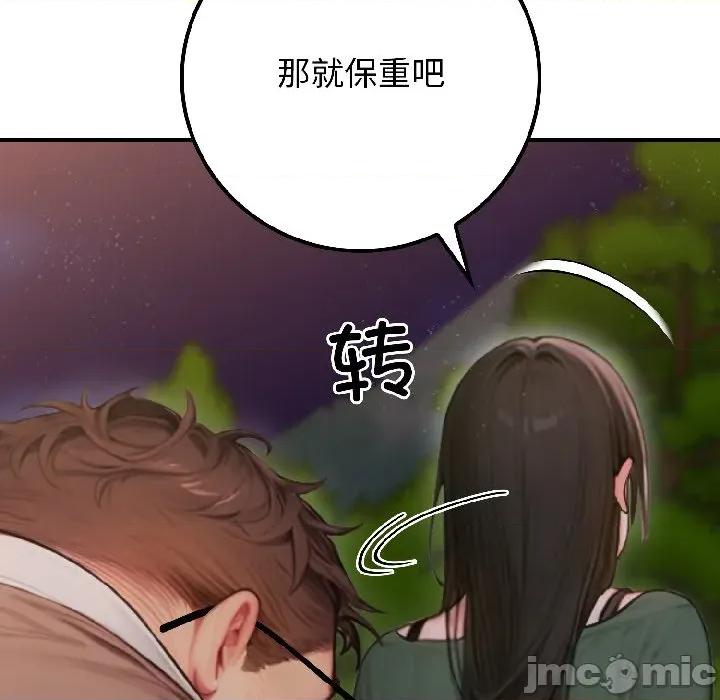 悖島審判 悖島審判-悖島審判 第3話 第190页