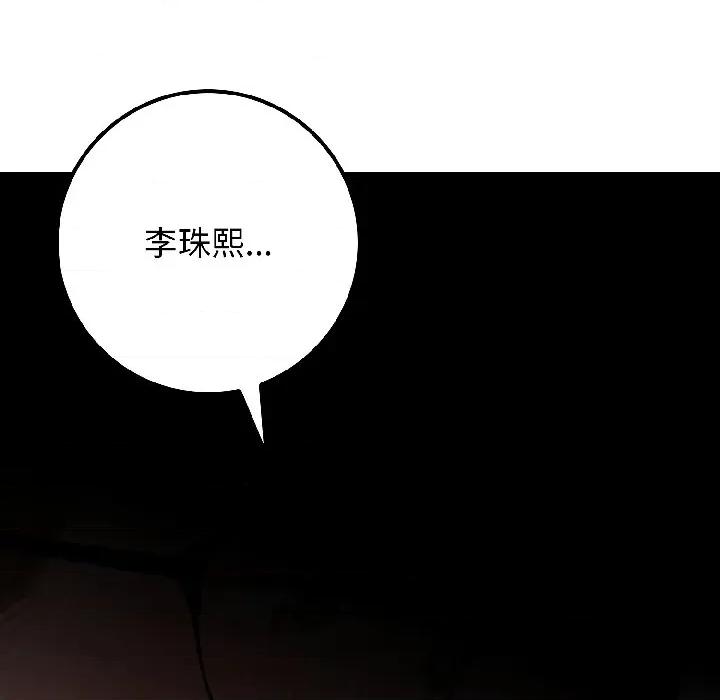悖島審判 悖島審判-悖島審判 第3話 第197页