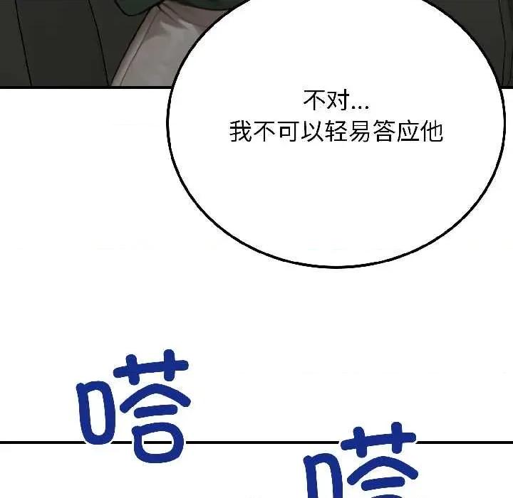 悖島審判 悖島審判4 悖島審判 第132页