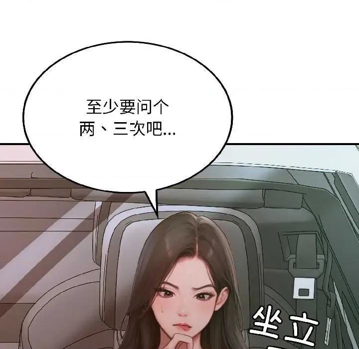 悖島審判 悖島審判4 悖島審判 第146页