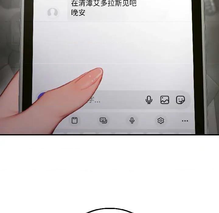 悖島審判 悖島審判 第7页