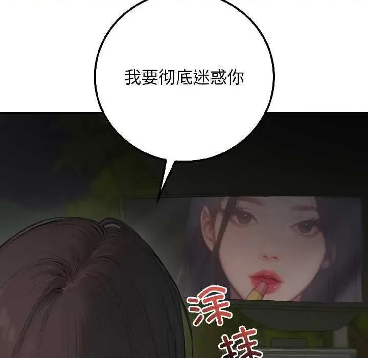 悖島審判 悖島審判 第8页