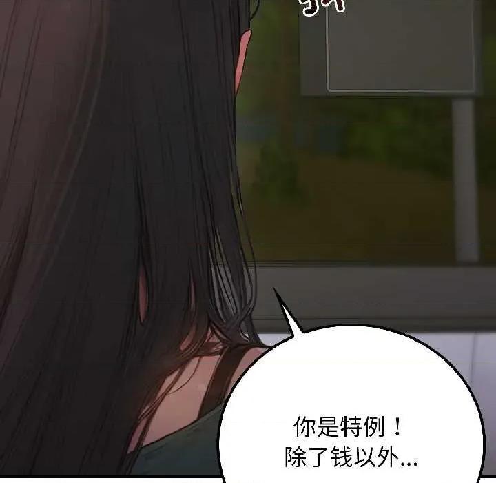 悖島審判 悖島審判 第9页