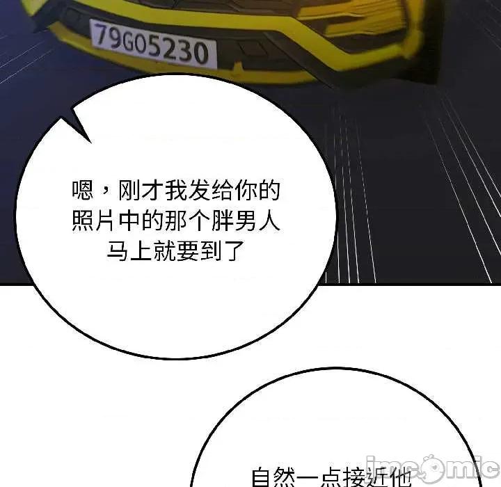 悖島審判 悖島審判 第15页