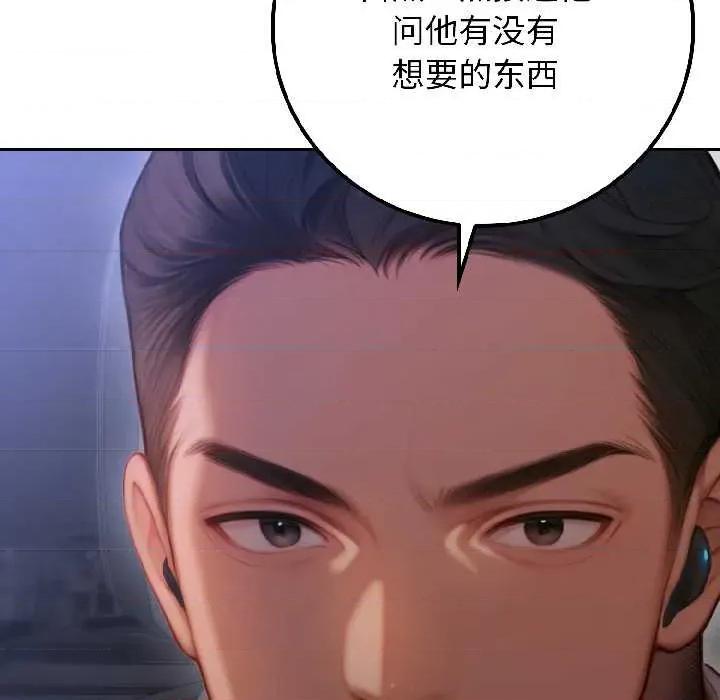 悖島審判 悖島審判 第16页
