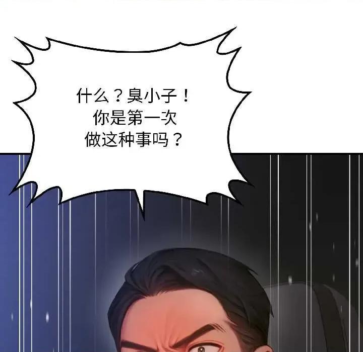 悖島審判 悖島審判 第18页