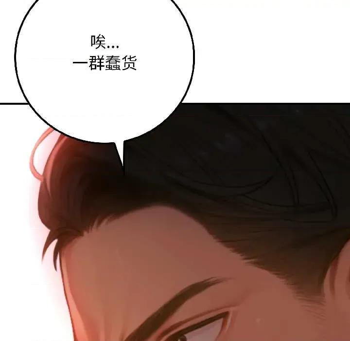 悖島審判 悖島審判 第21页