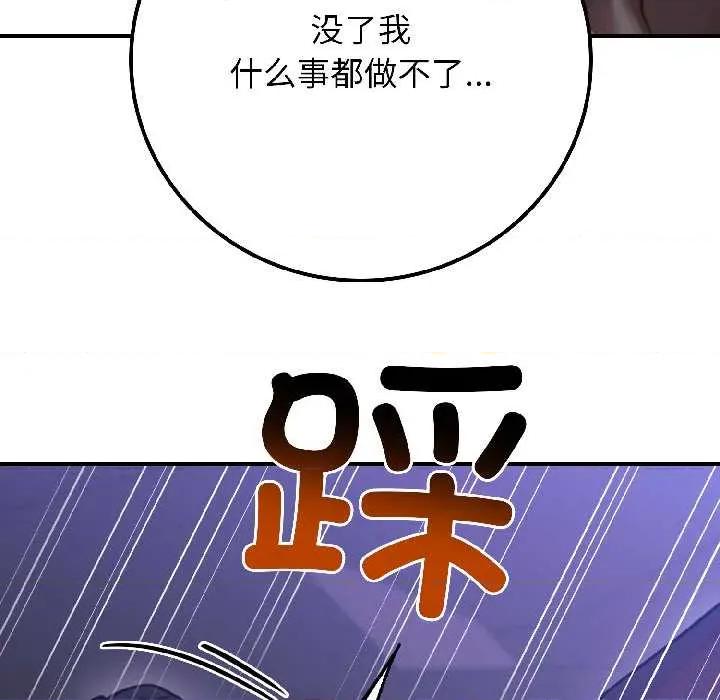 悖島審判 悖島審判 第23页