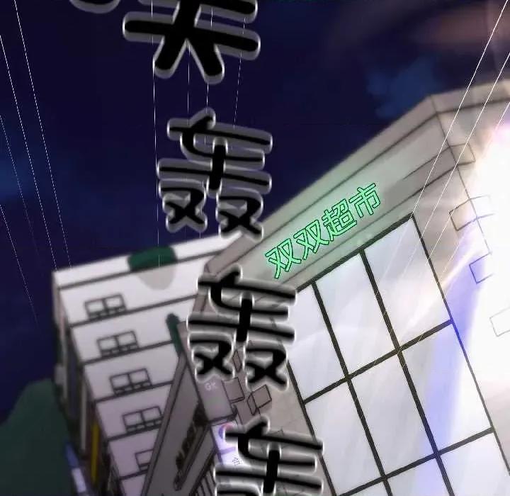 悖島審判 悖島審判 第26页