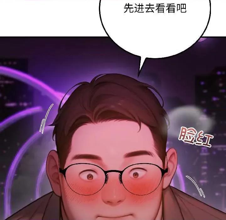 悖島審判 悖島審判 第36页