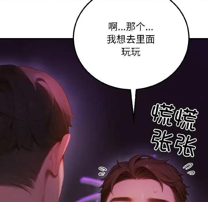 悖島審判 悖島審判 第43页