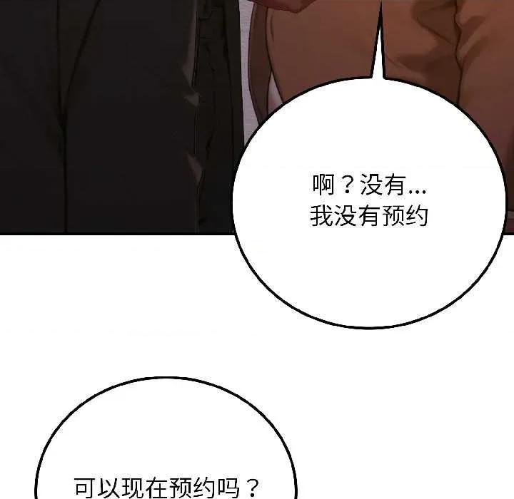 悖島審判 悖島審判 第47页